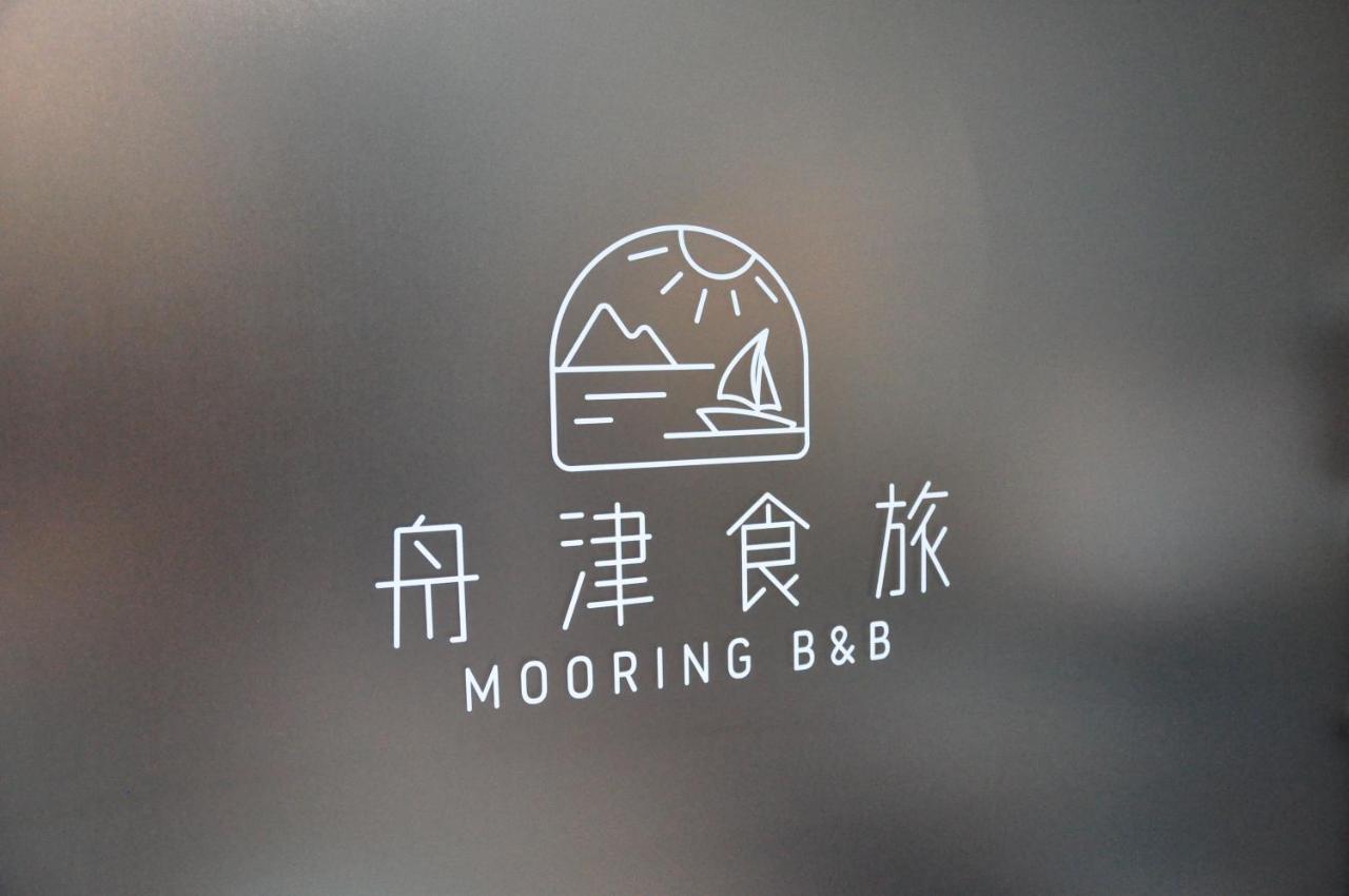 舟津食旅 Mooring B&B 禁菸民宿 訂房請詳閱住宿須知 Hualien Exterior foto
